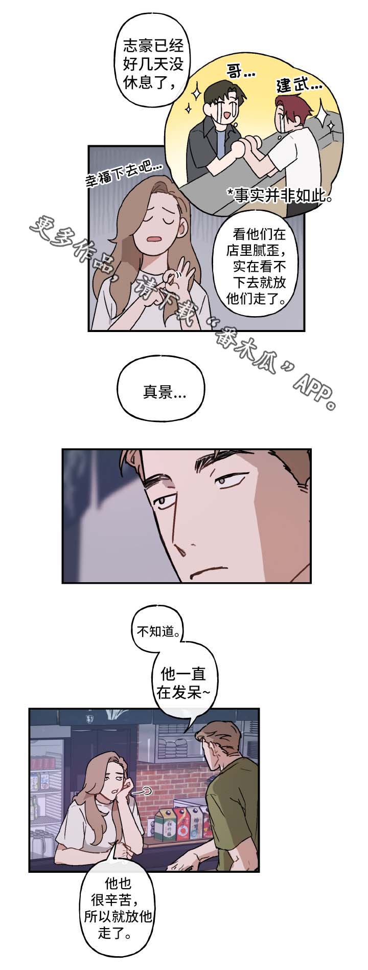 第38章：邀请1