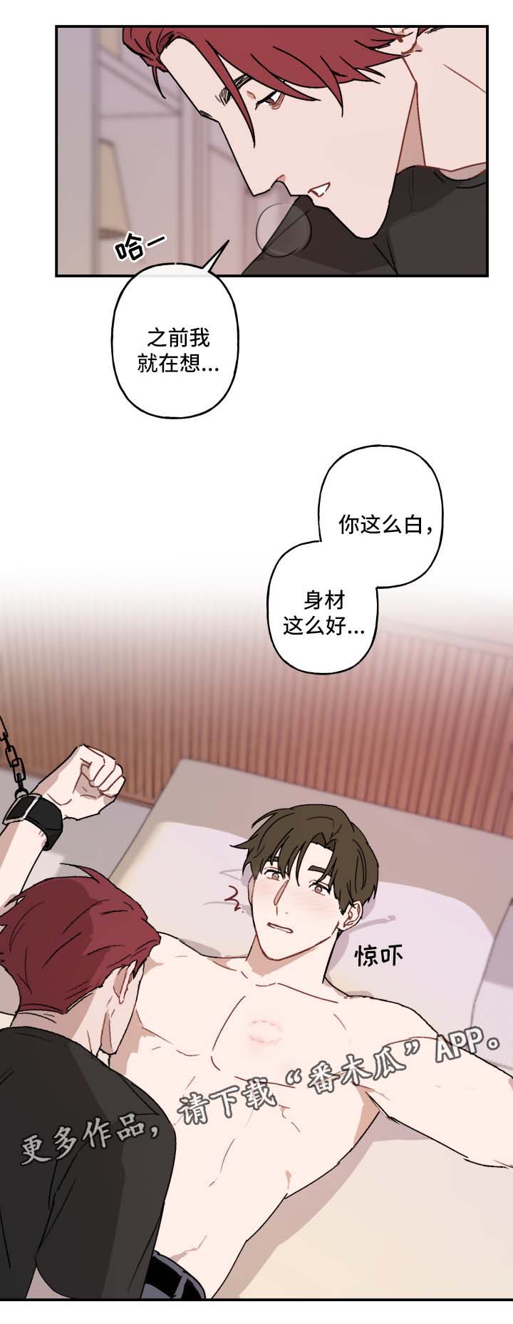第34章：该来的还是来了4