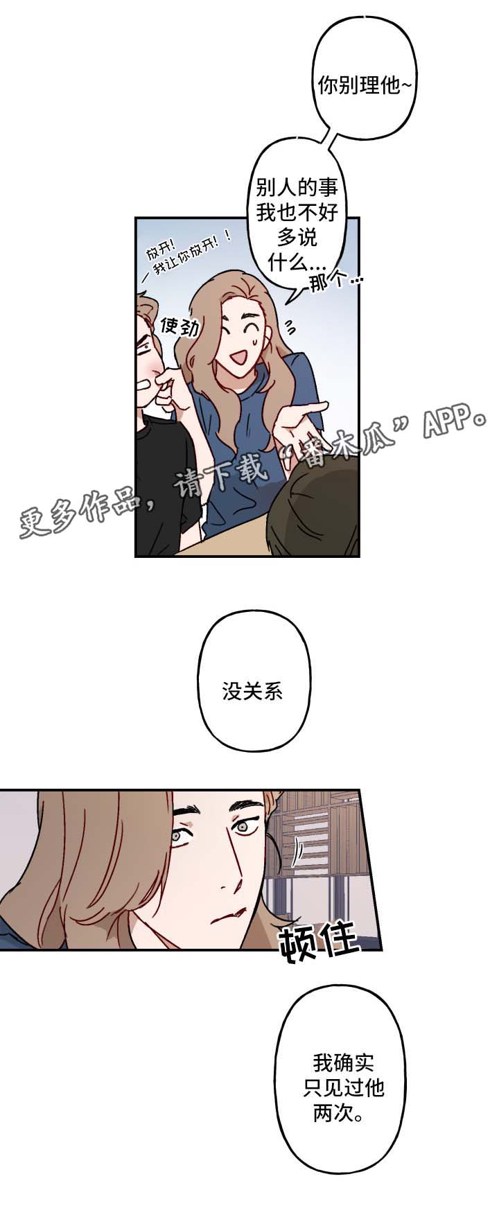 第21章：亲自询问1