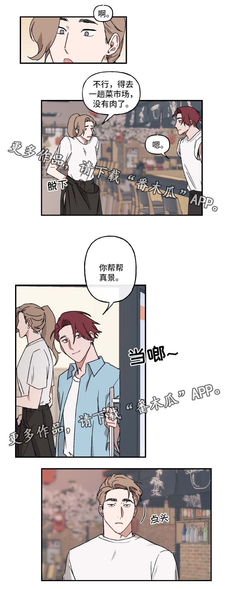 第30章：机会1