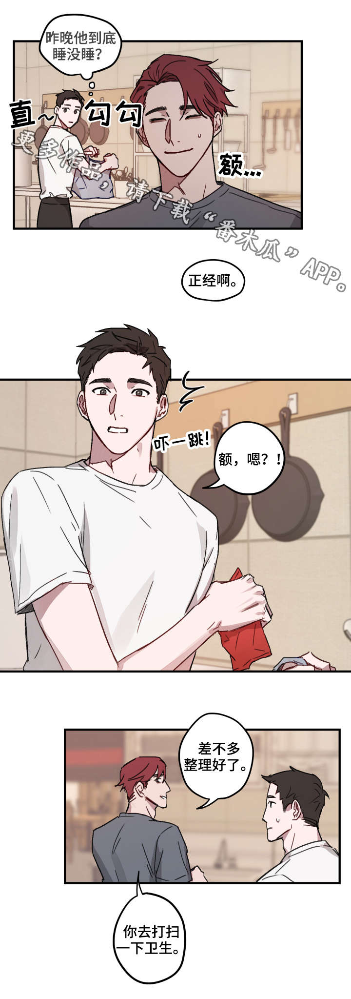 第10章：好奇6