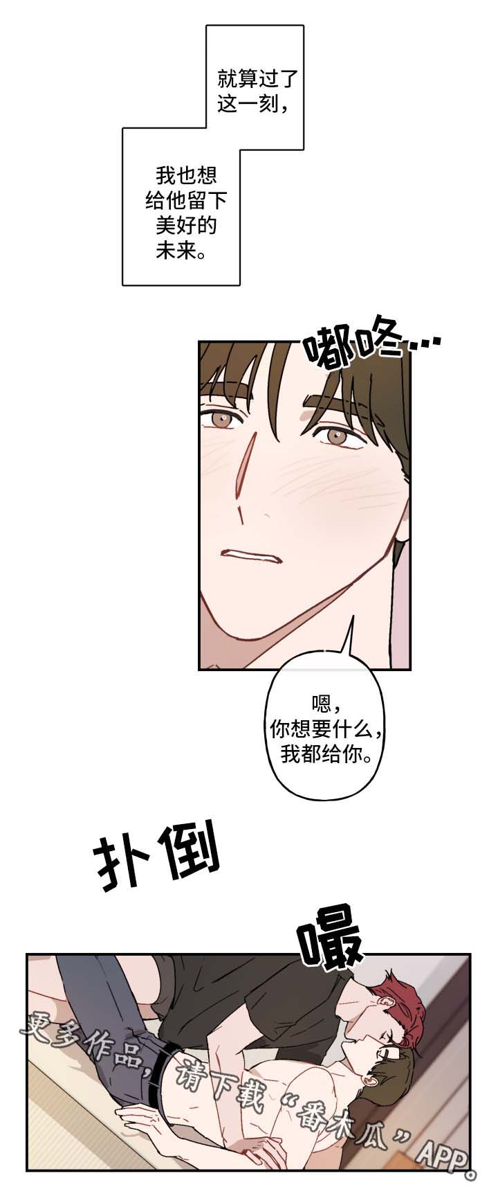第33章：进入暧昧期9