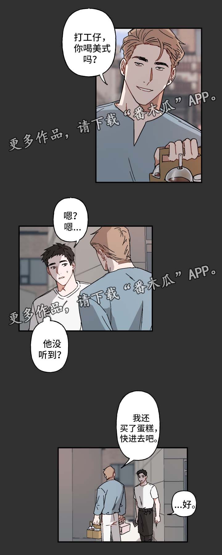 第23章：玩一玩8