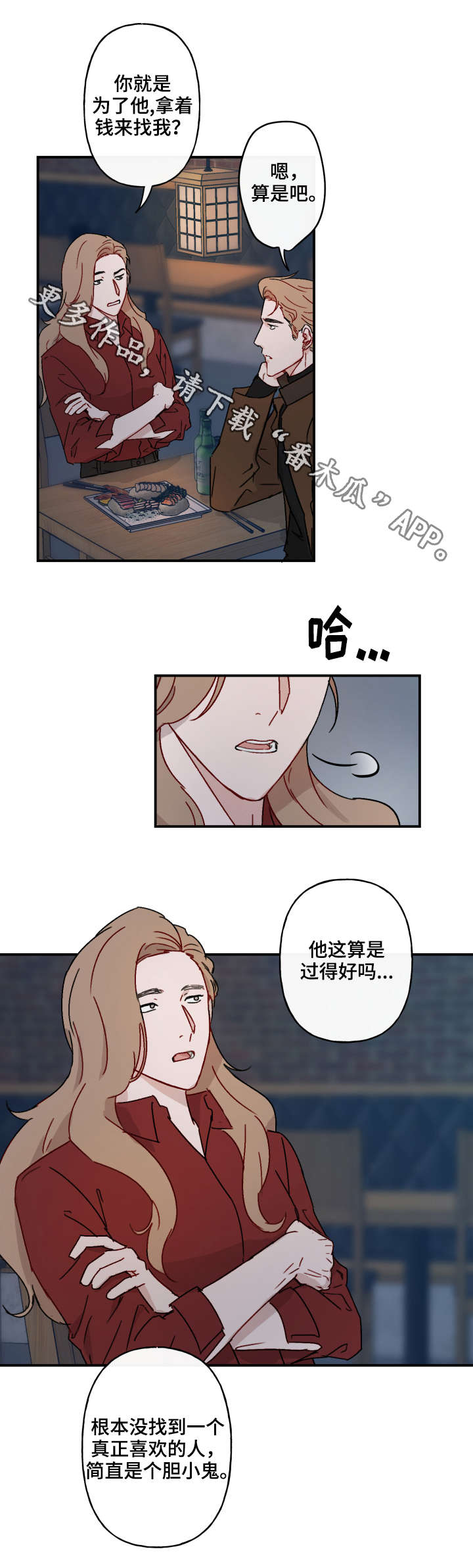 第16章：劝诫8