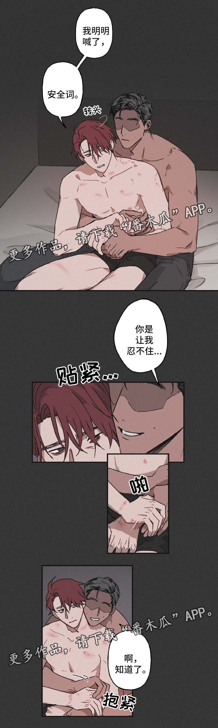 第28章：想太多2