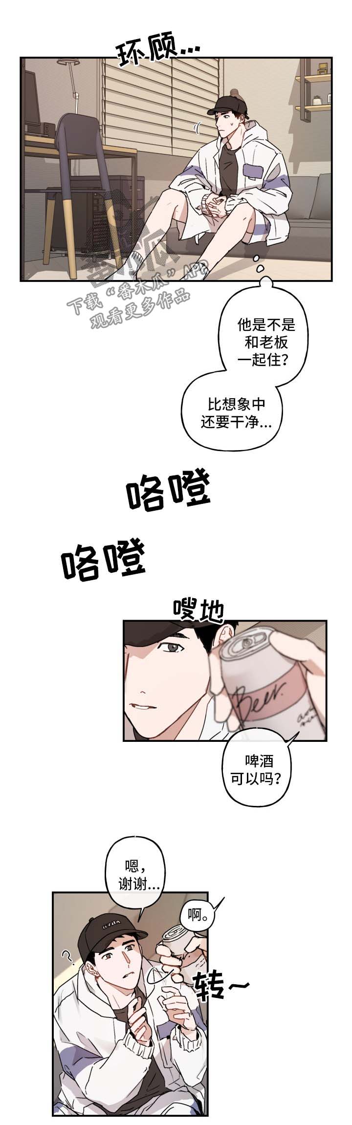 第39章：害羞1