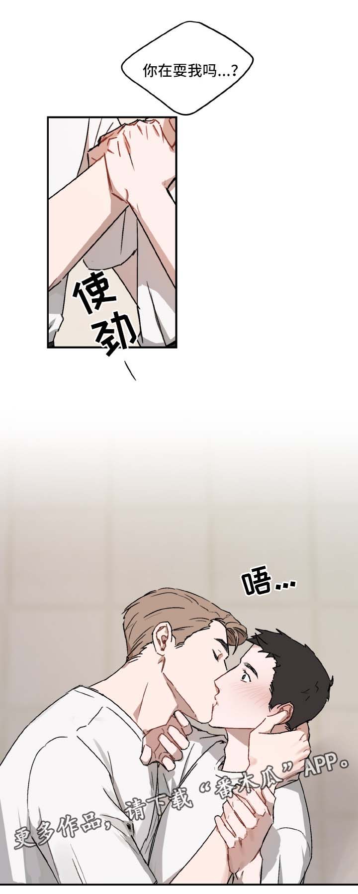 第31章：喜欢7