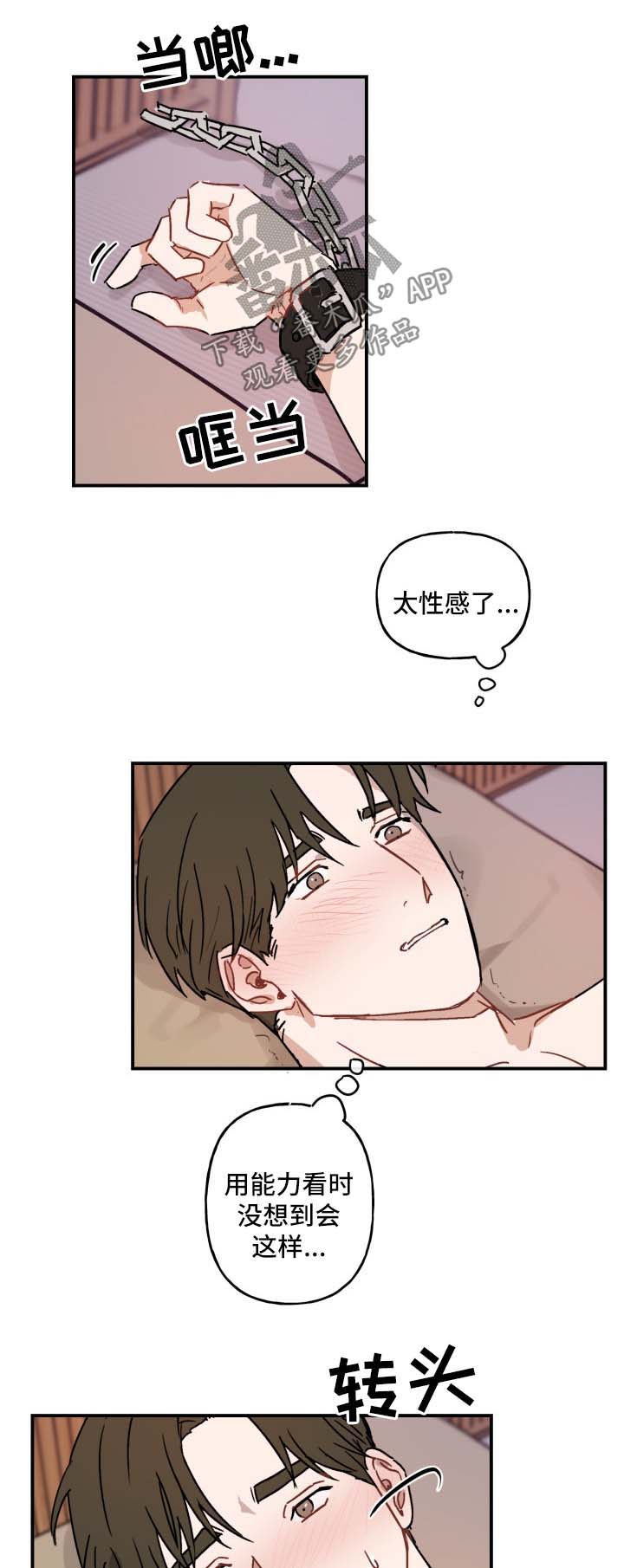 第41章：求你9