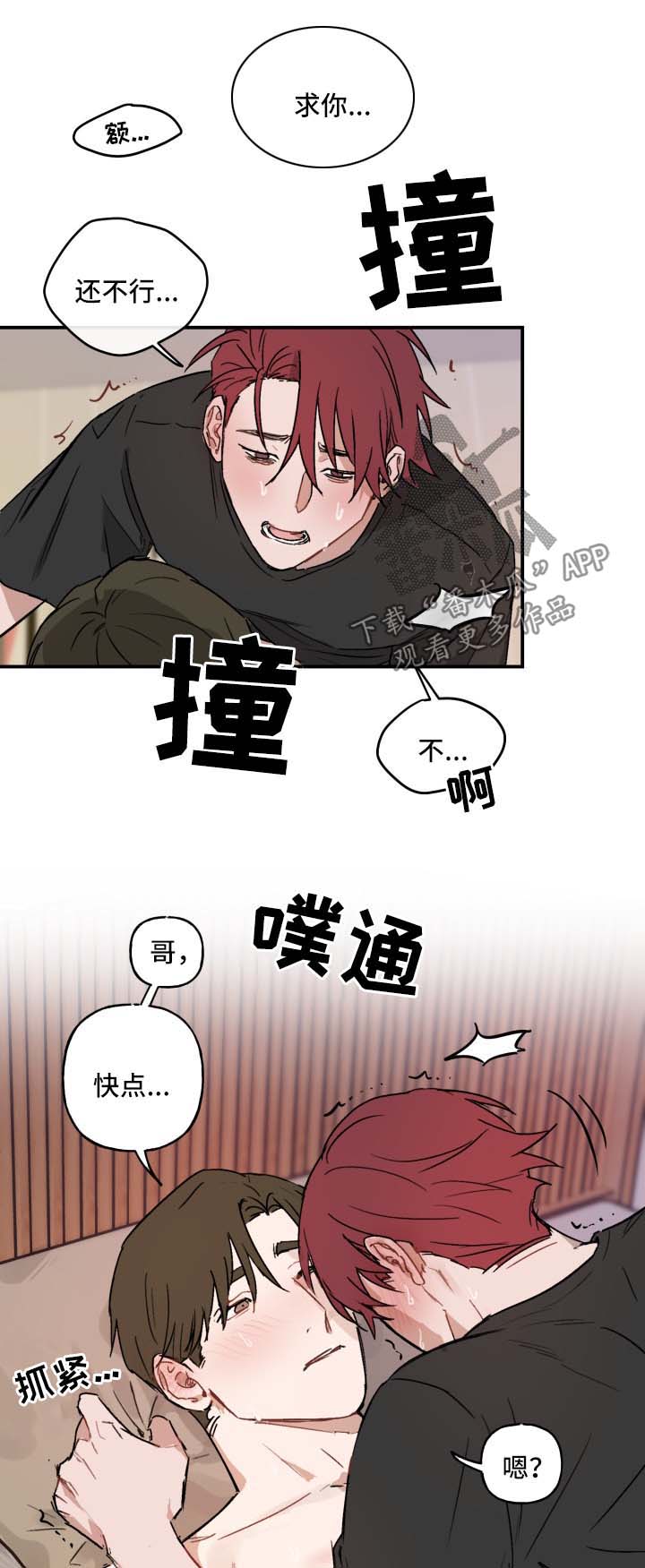 第41章：求你13