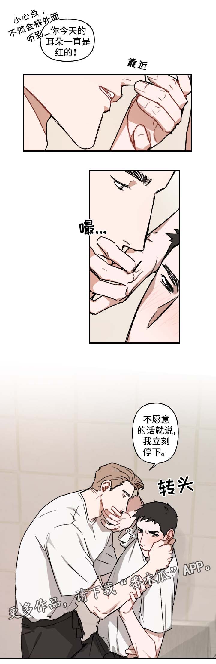 第31章：喜欢5