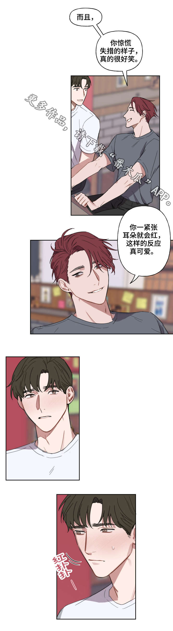 第8章：畅谈8
