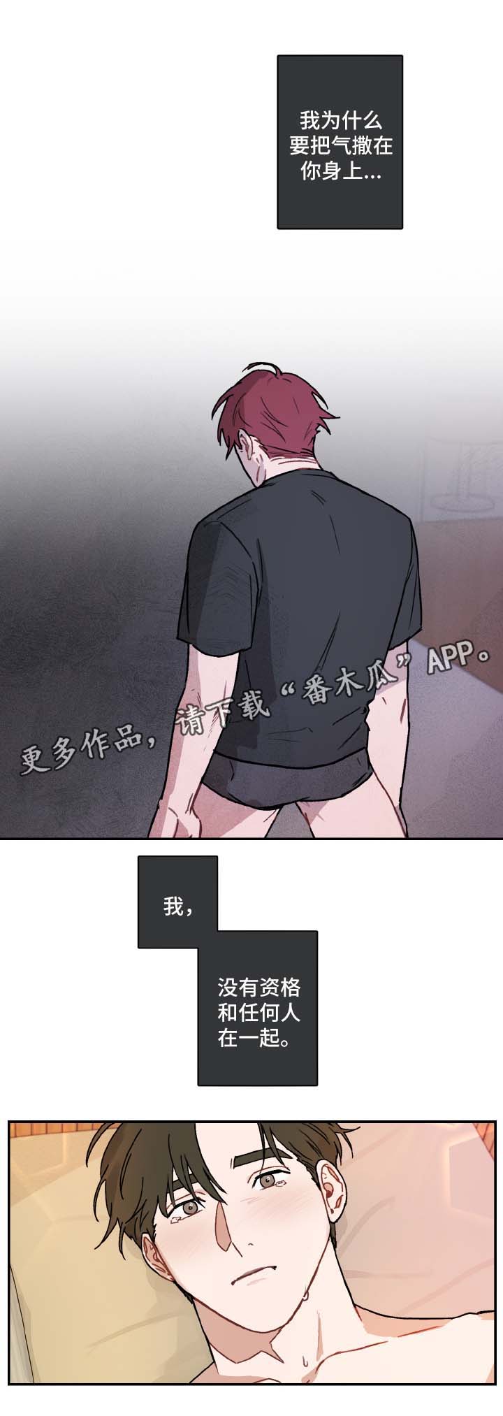 第36章：没有资格11