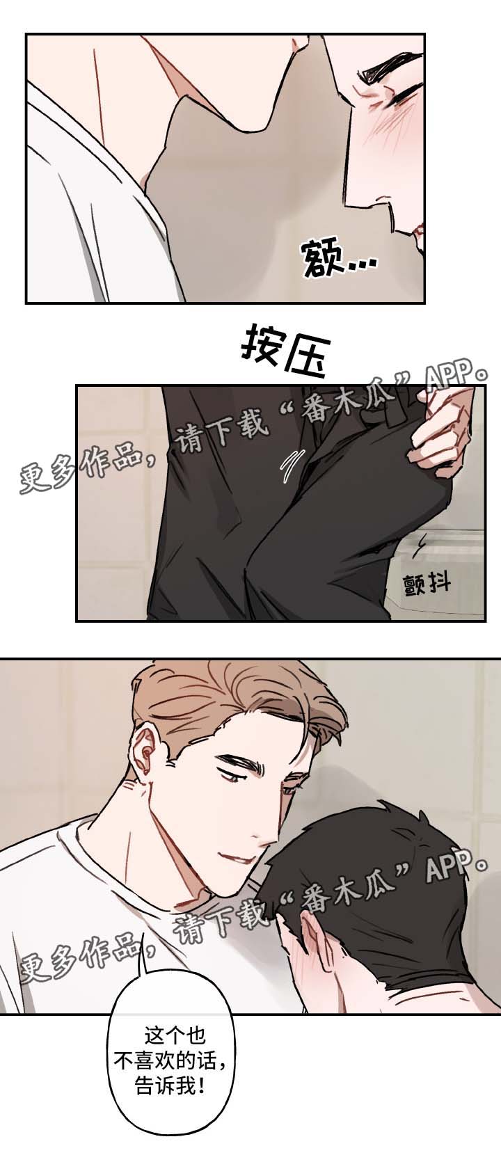 第31章：喜欢10