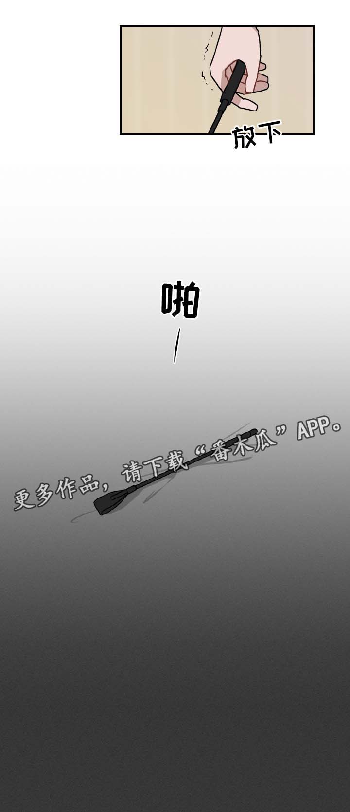 第36章：没有资格0