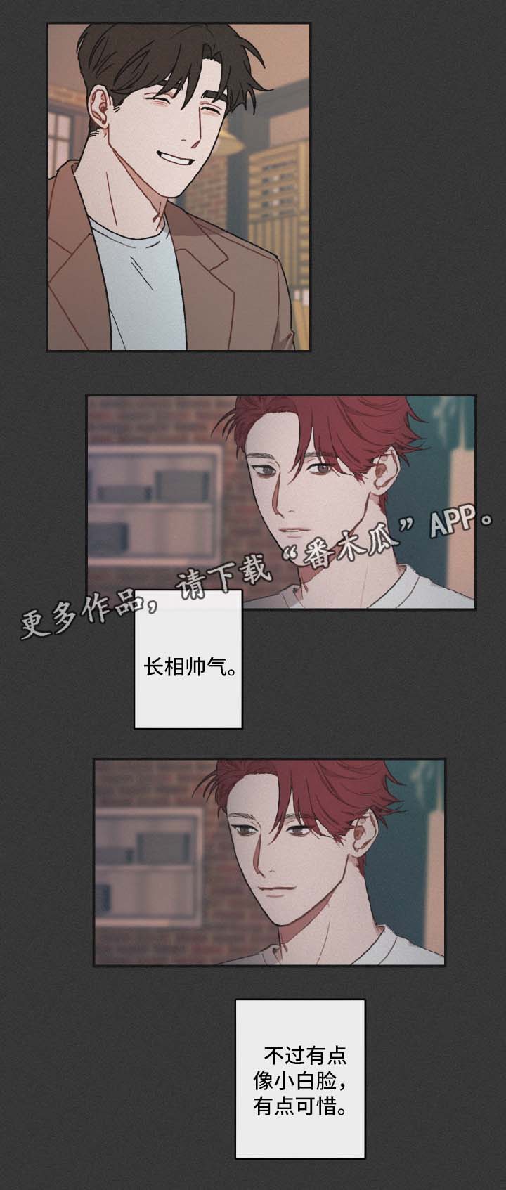 第36章：没有资格2