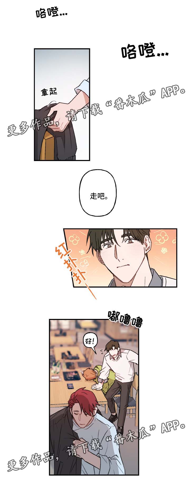 第25章：他的未来8