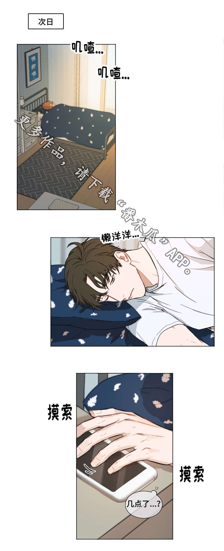 第3章：请客3