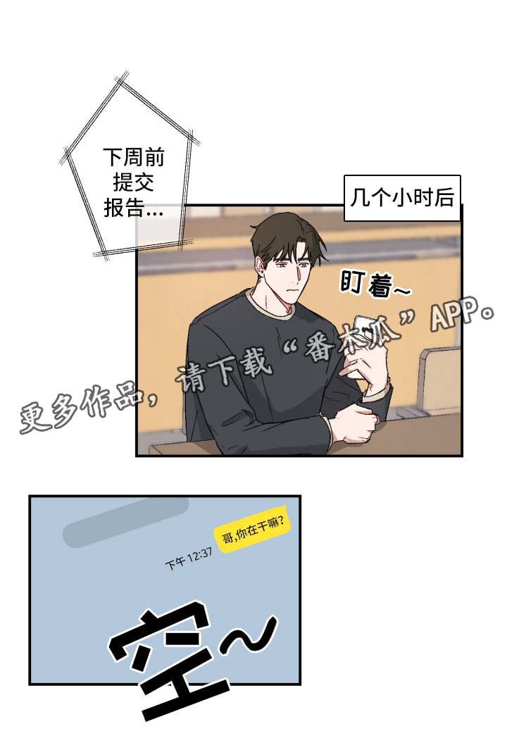 第18章：颓废2