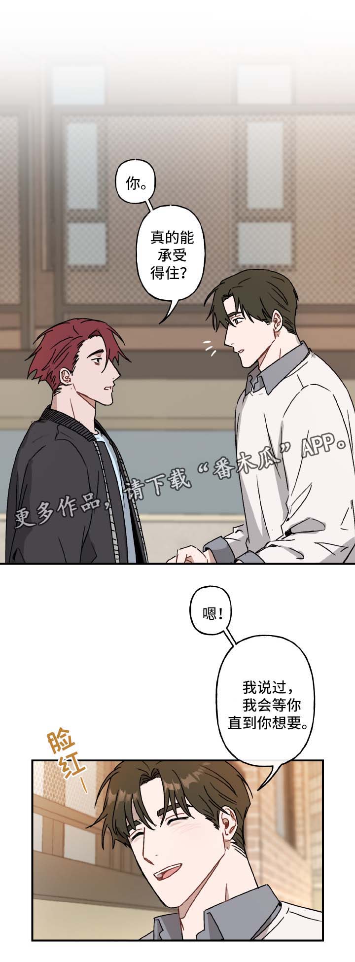 第28章：想太多13