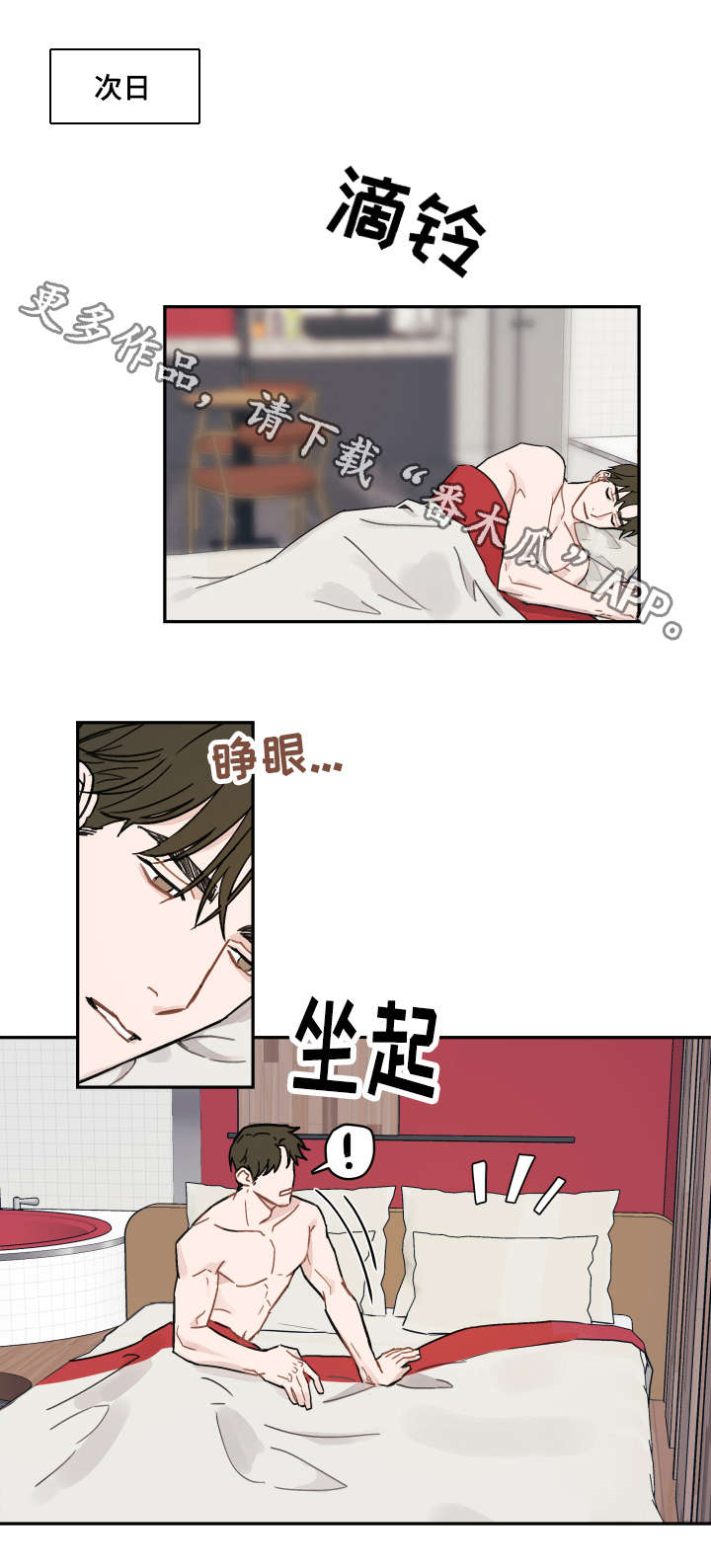 第9章：开房8