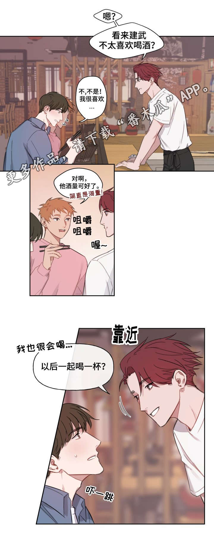 第5章：乱说话6