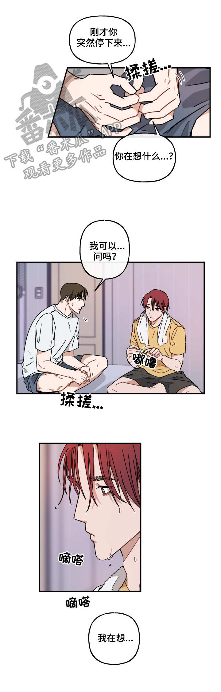 第43章：心思4