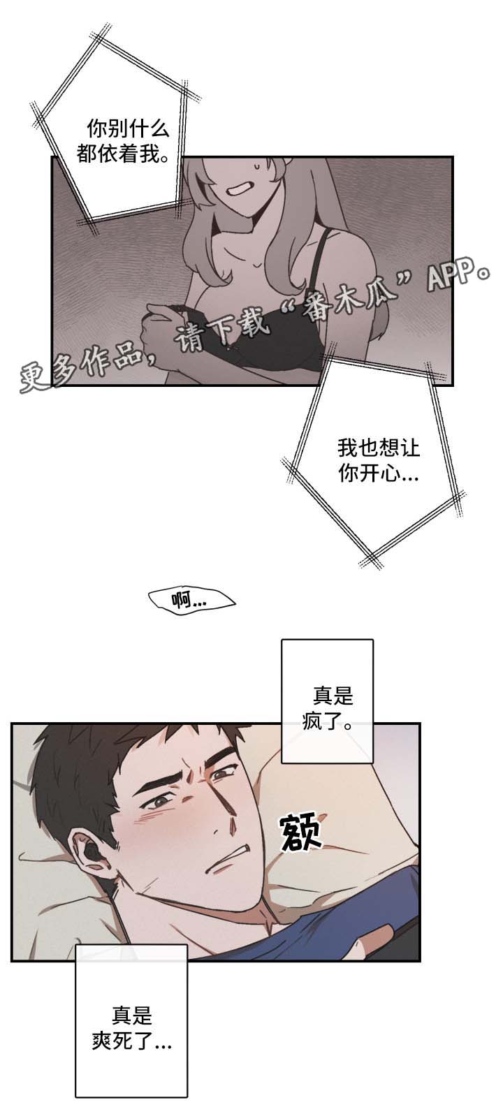 第27章：情难自抑4