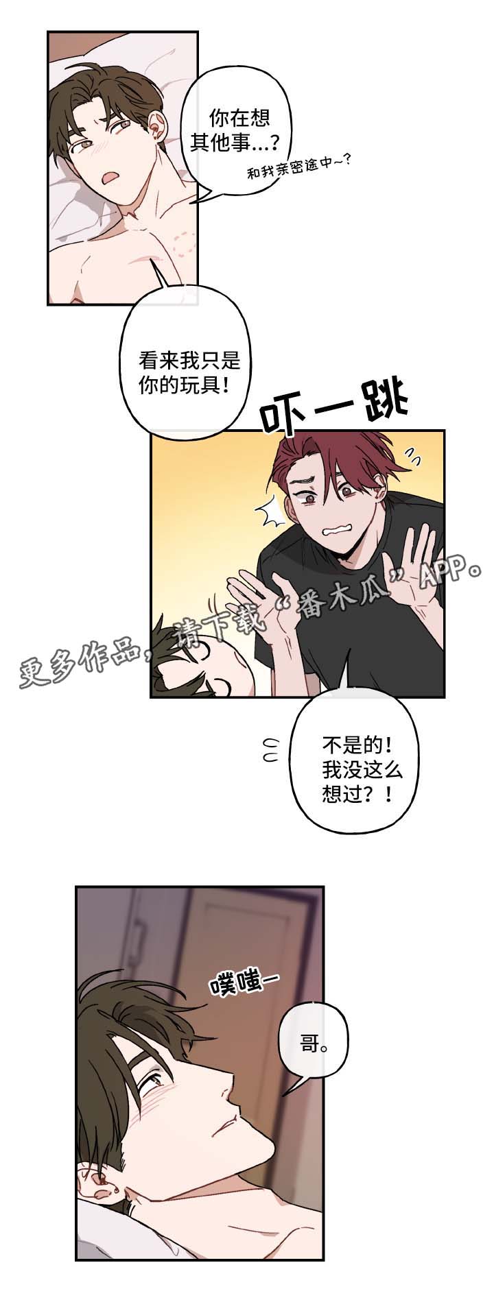 第37章：谢谢你4