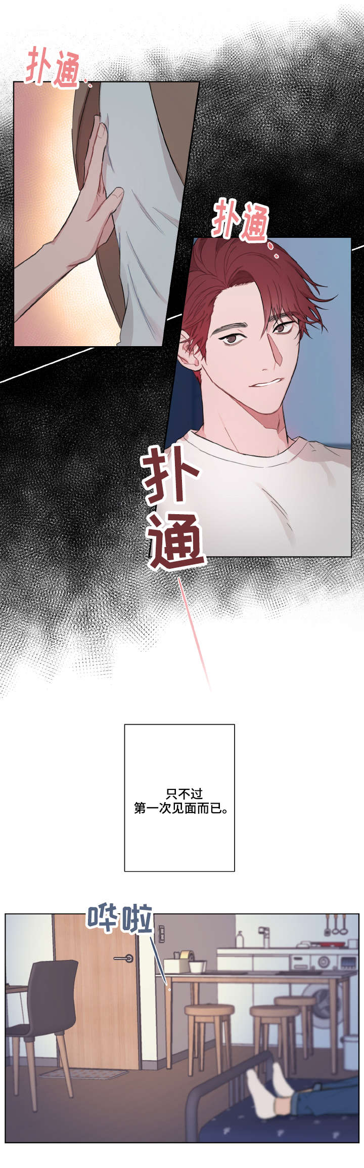 第3章：请客2