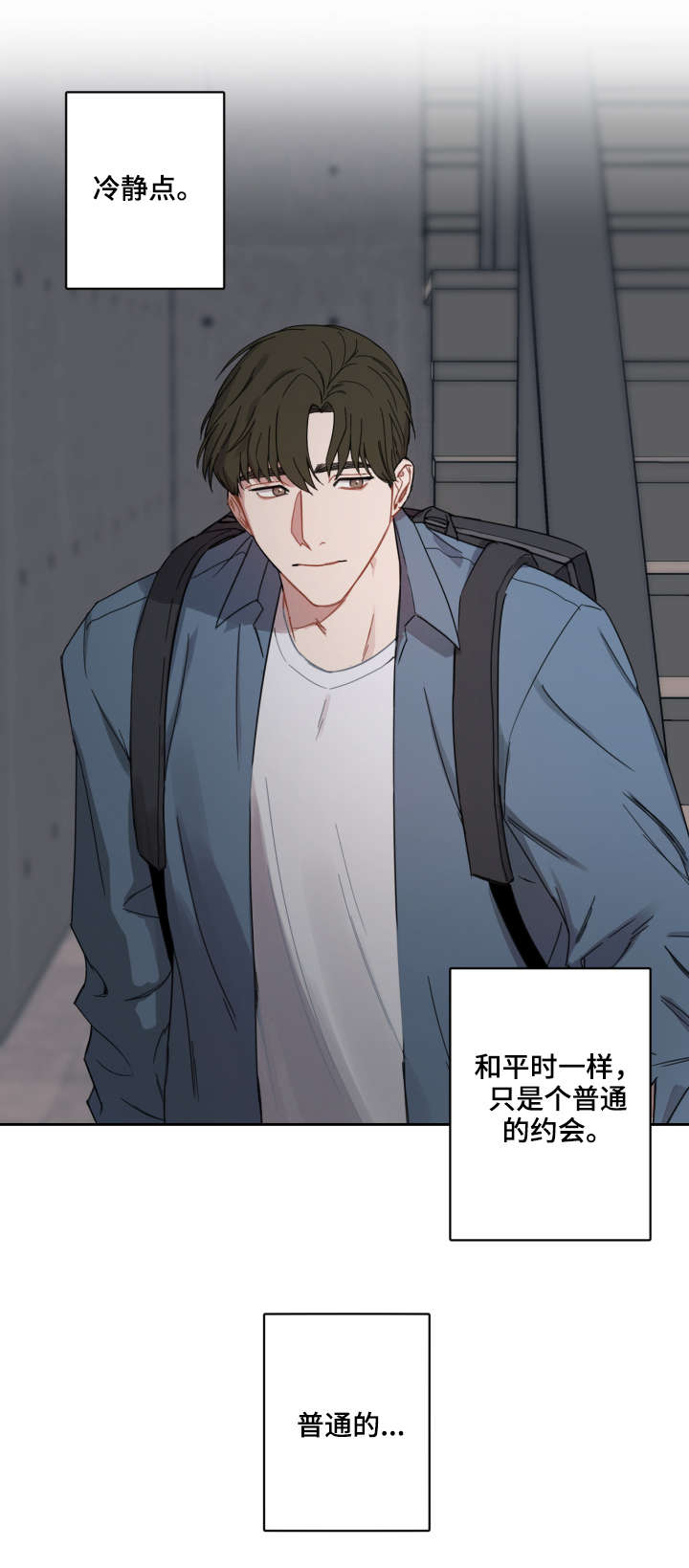 第7章：约会3