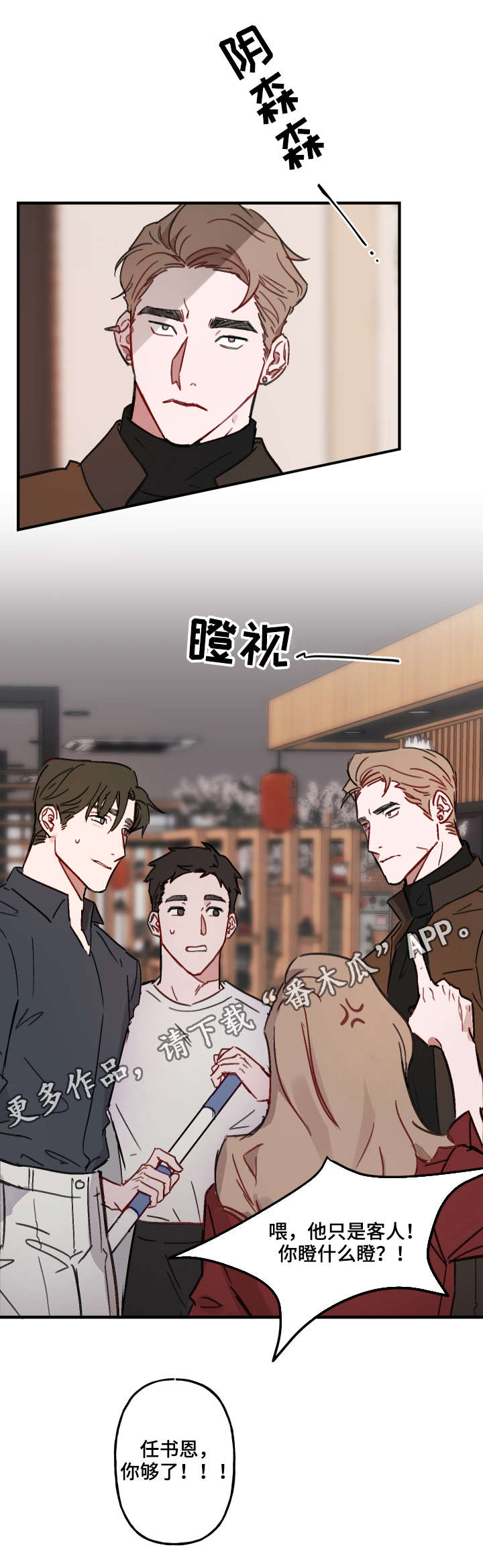 第12章：弟弟5