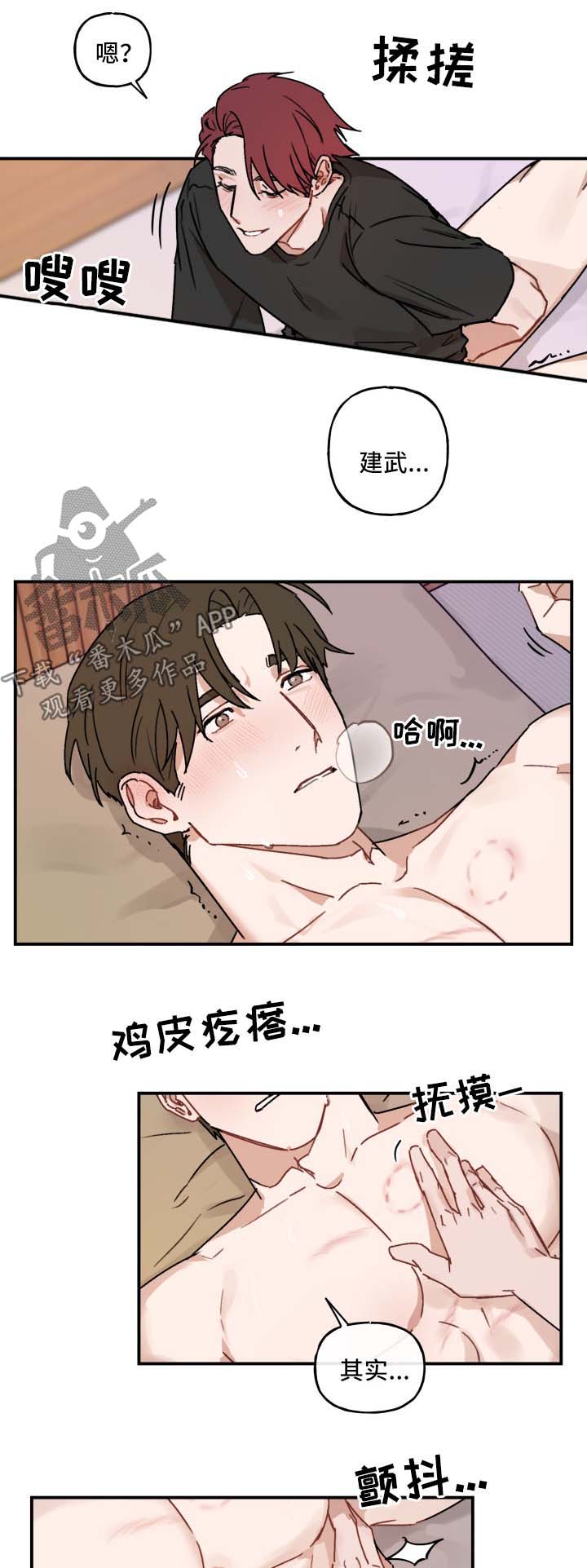 第41章：求你5