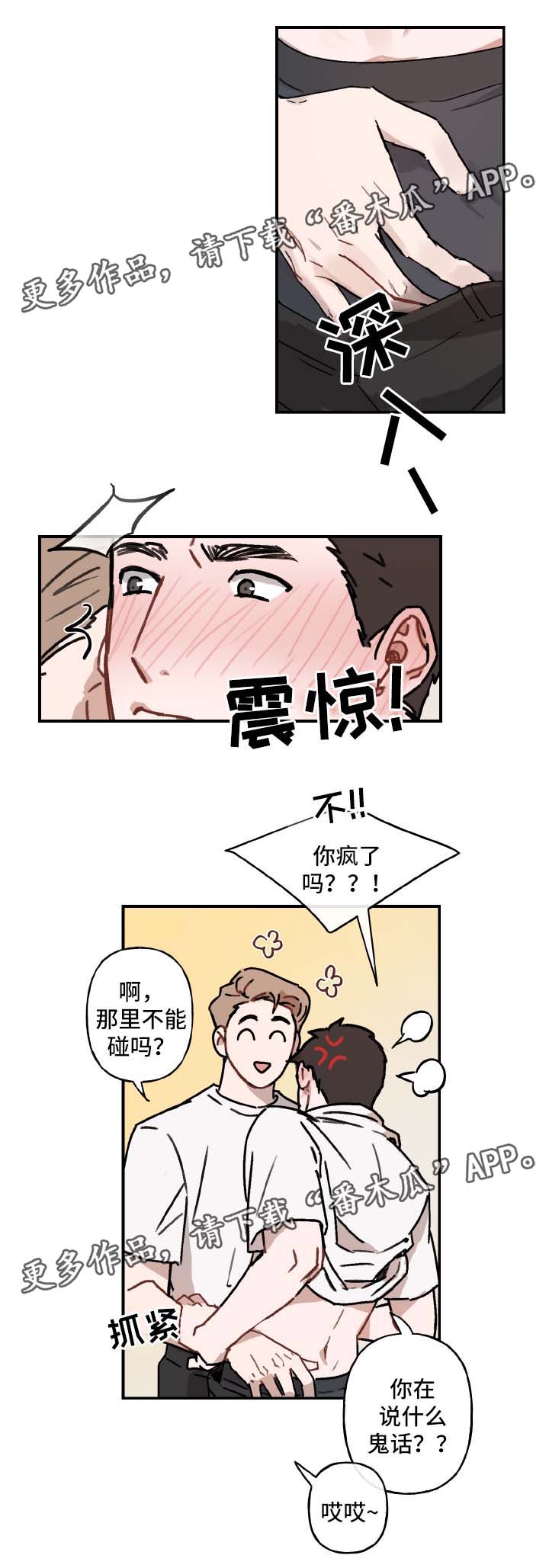 第32章：临门一脚10