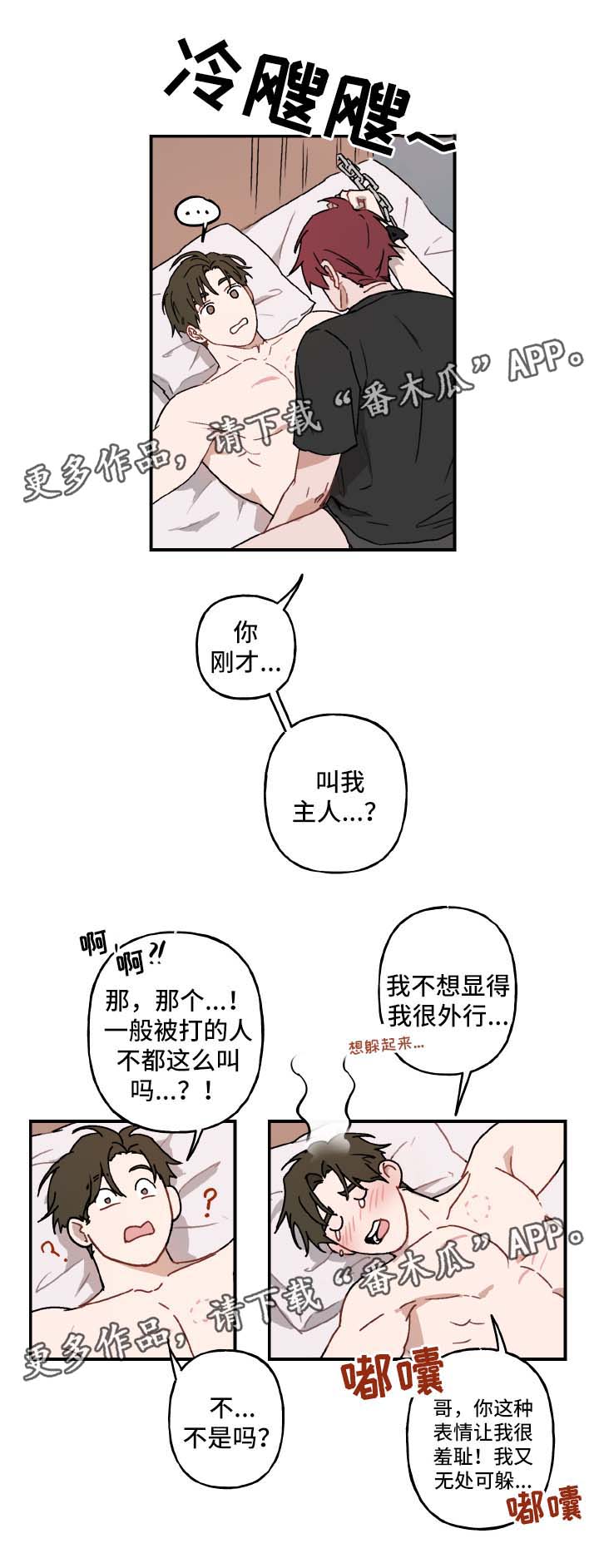 第37章：谢谢你1