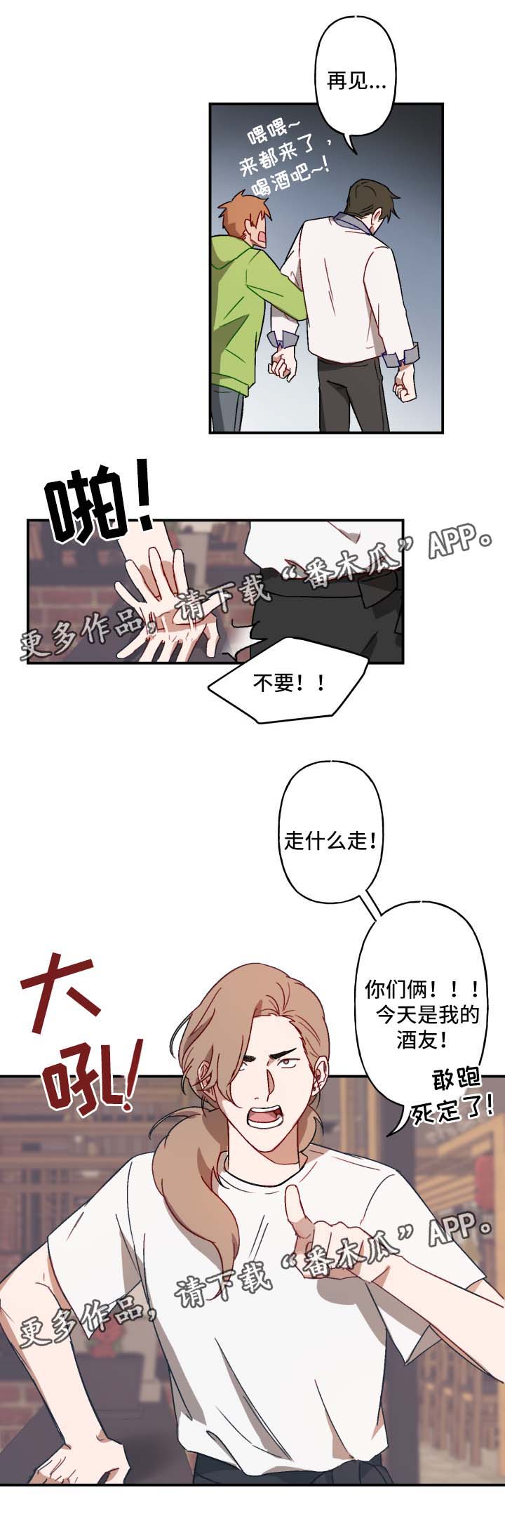 第19章：贿赂1