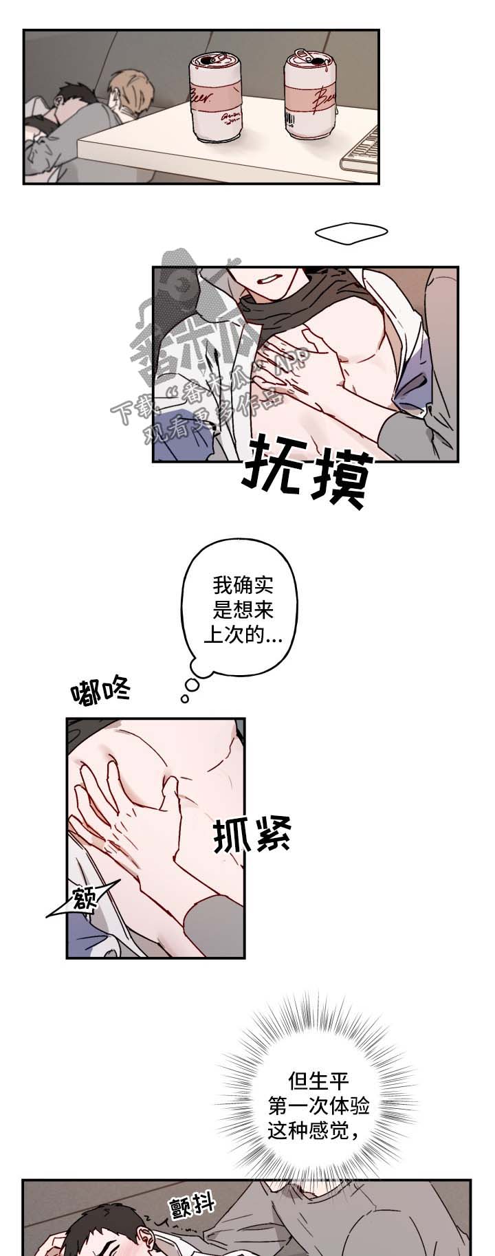 第40章：老板回来0