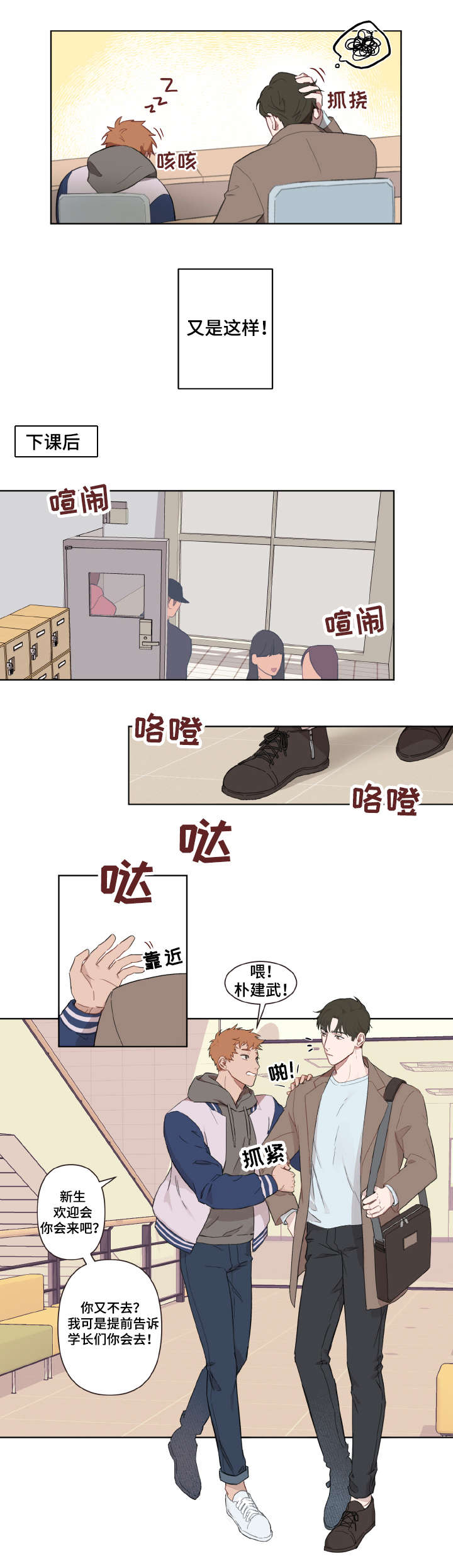 第1章：超能力3