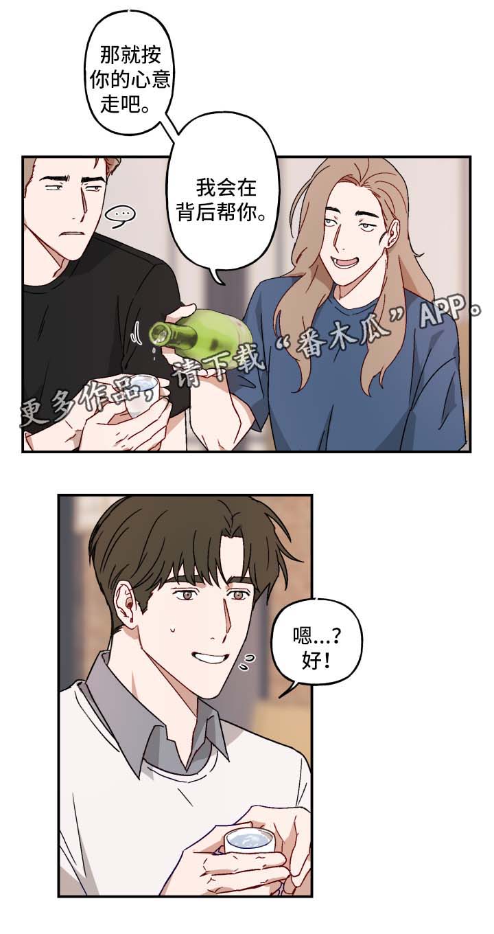 第21章：亲自询问4