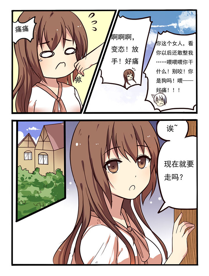 第2章：7