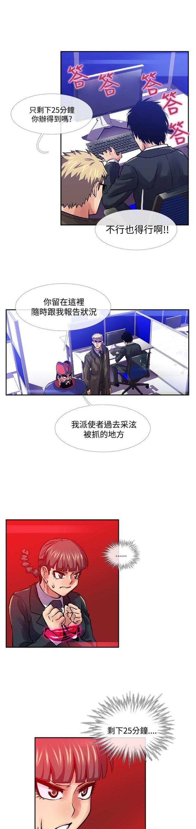 第30话6