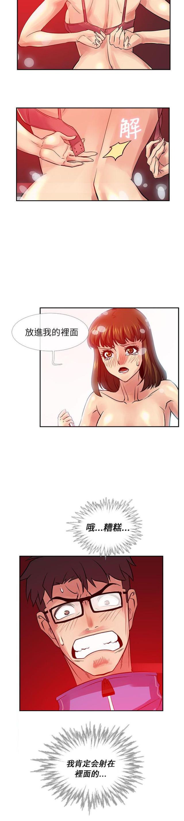 第28话11