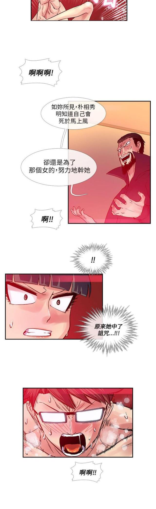 第29话9