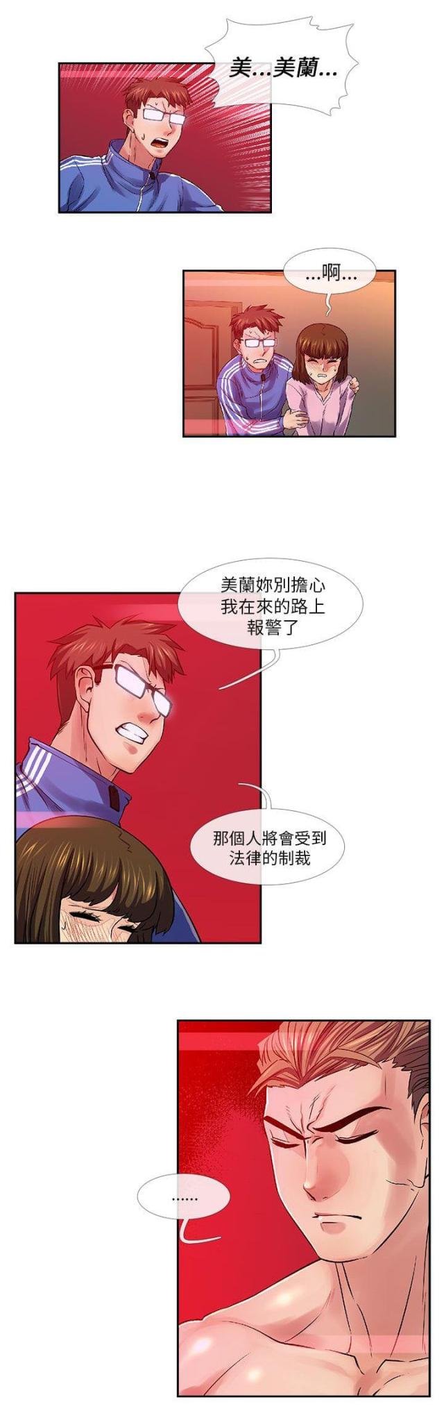 第28话3