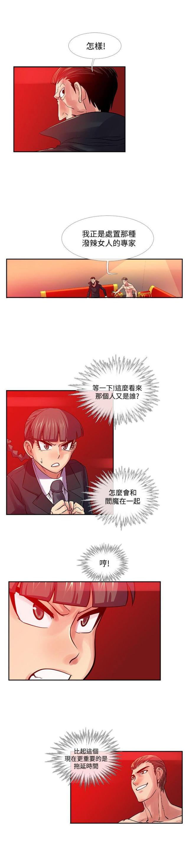 第30话12