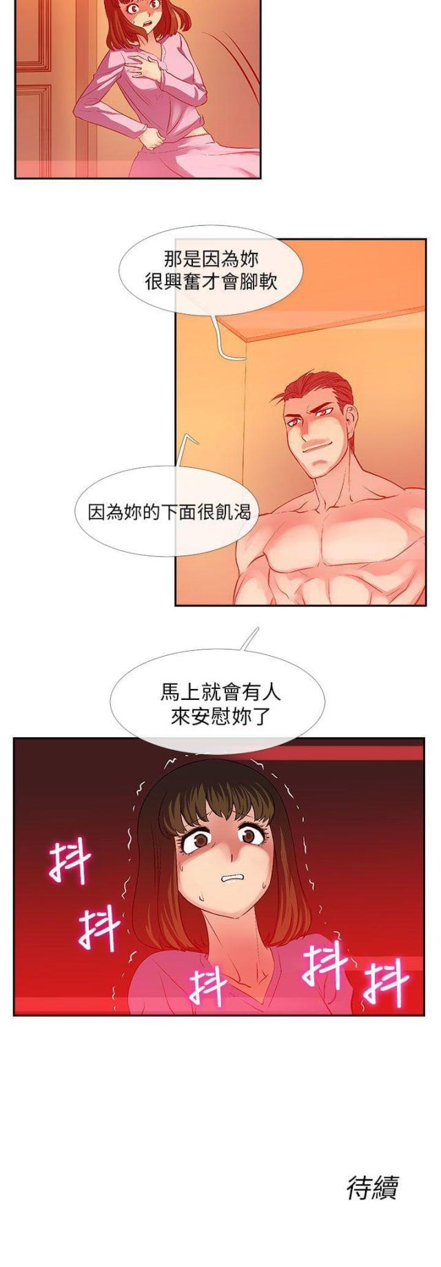 第27话11