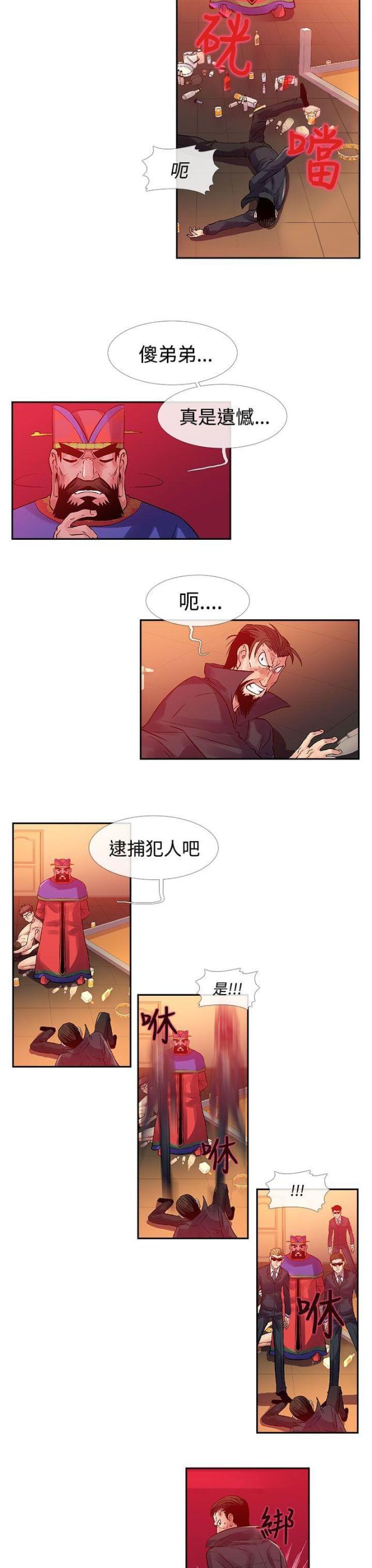 第32话6