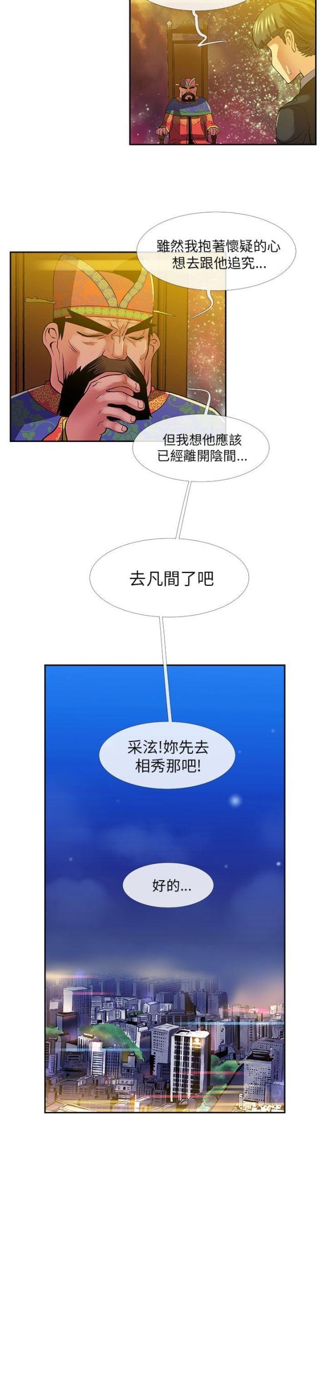 第26话9