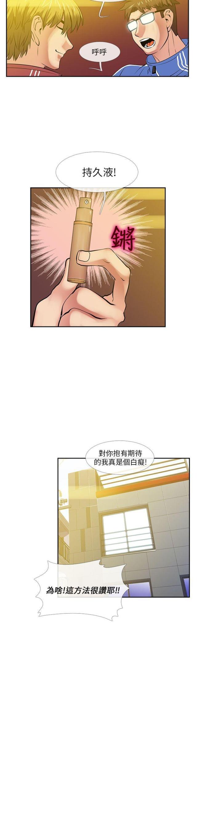 第25话5