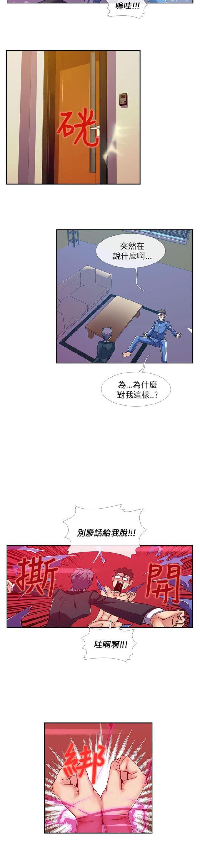 第21话3