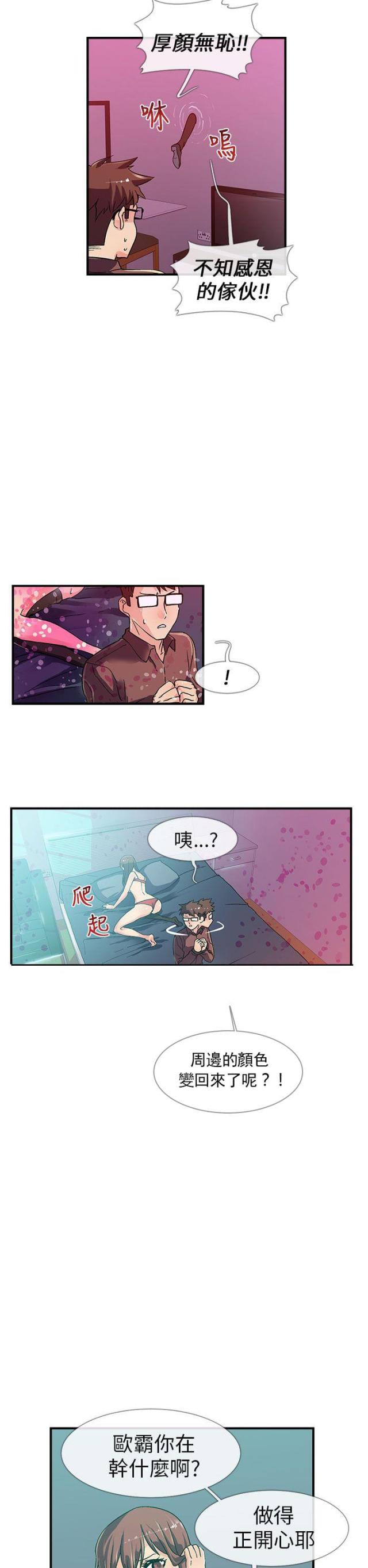 第3话6